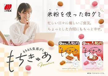 『専用』ジェちご大福様 いちご大福 - Kashima shika!